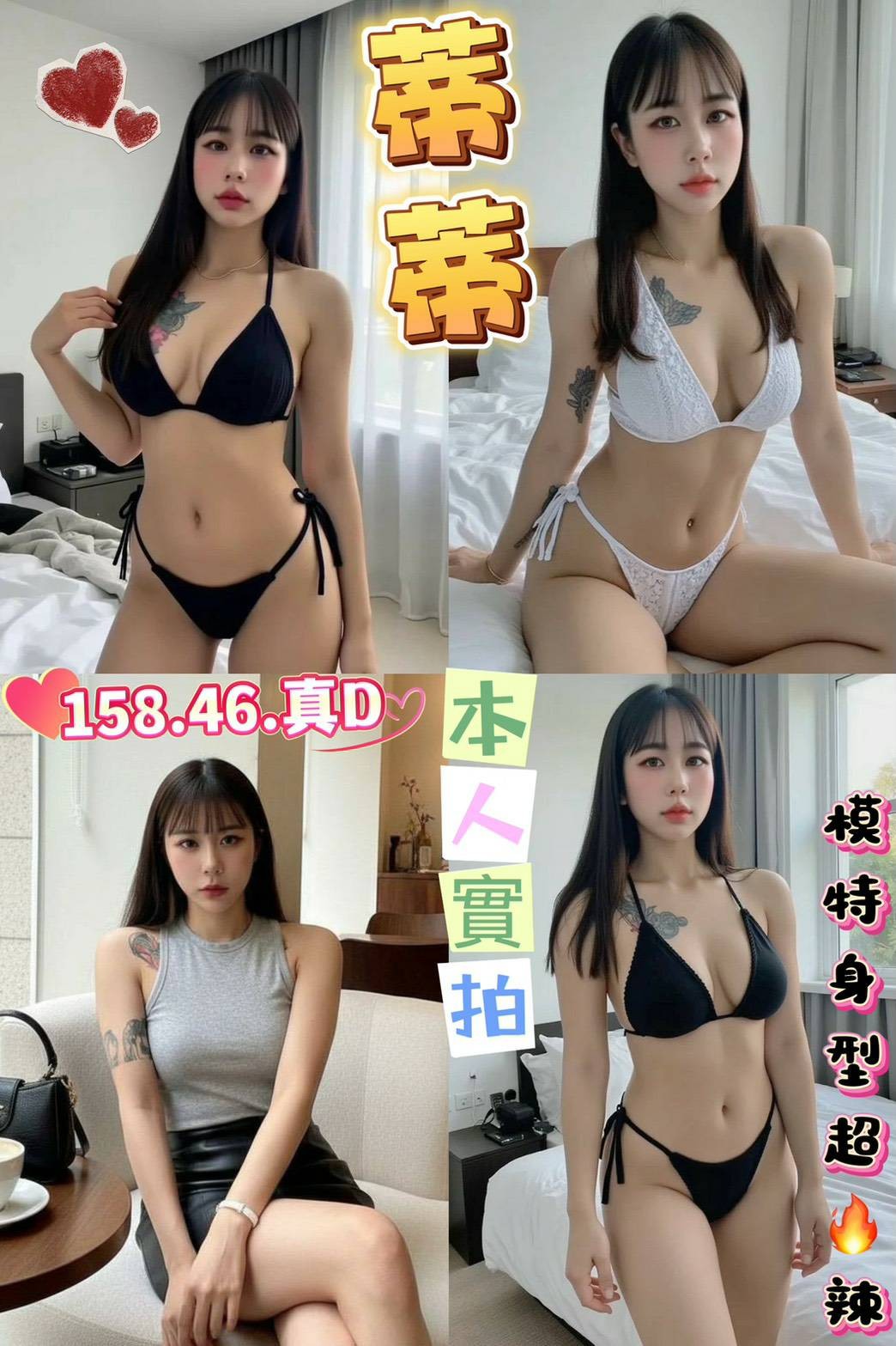 林口龜山定點