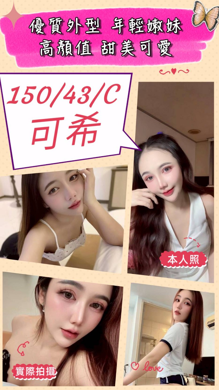 竹南 頭份定點