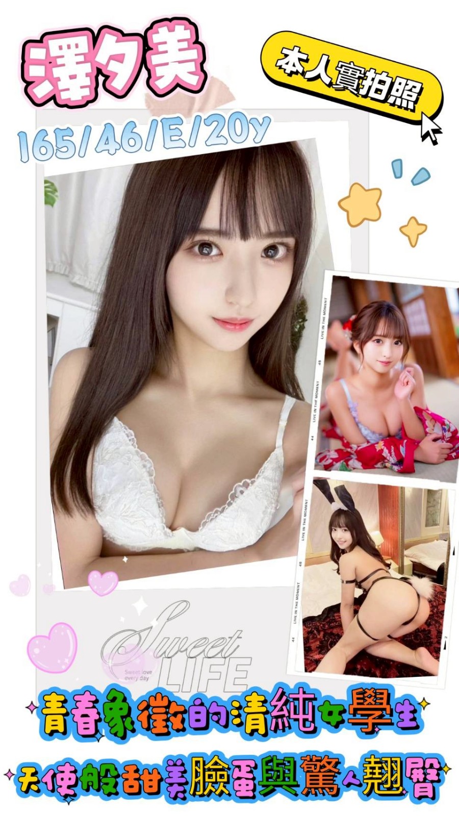 新竹 桃園定點
