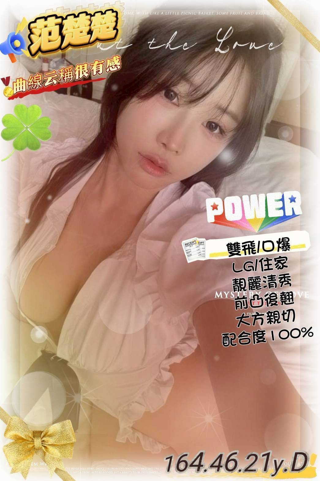 新竹外約