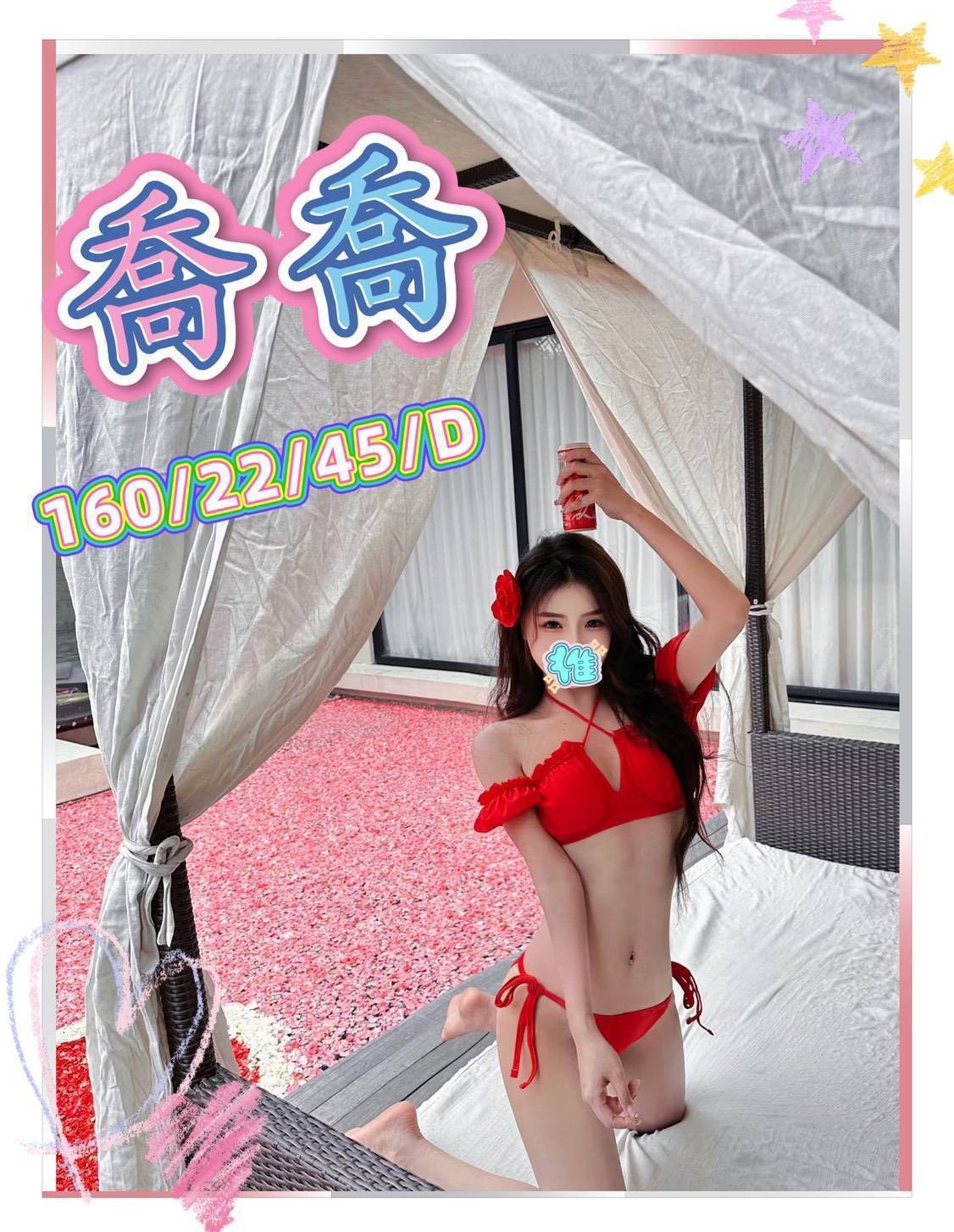 台中外約