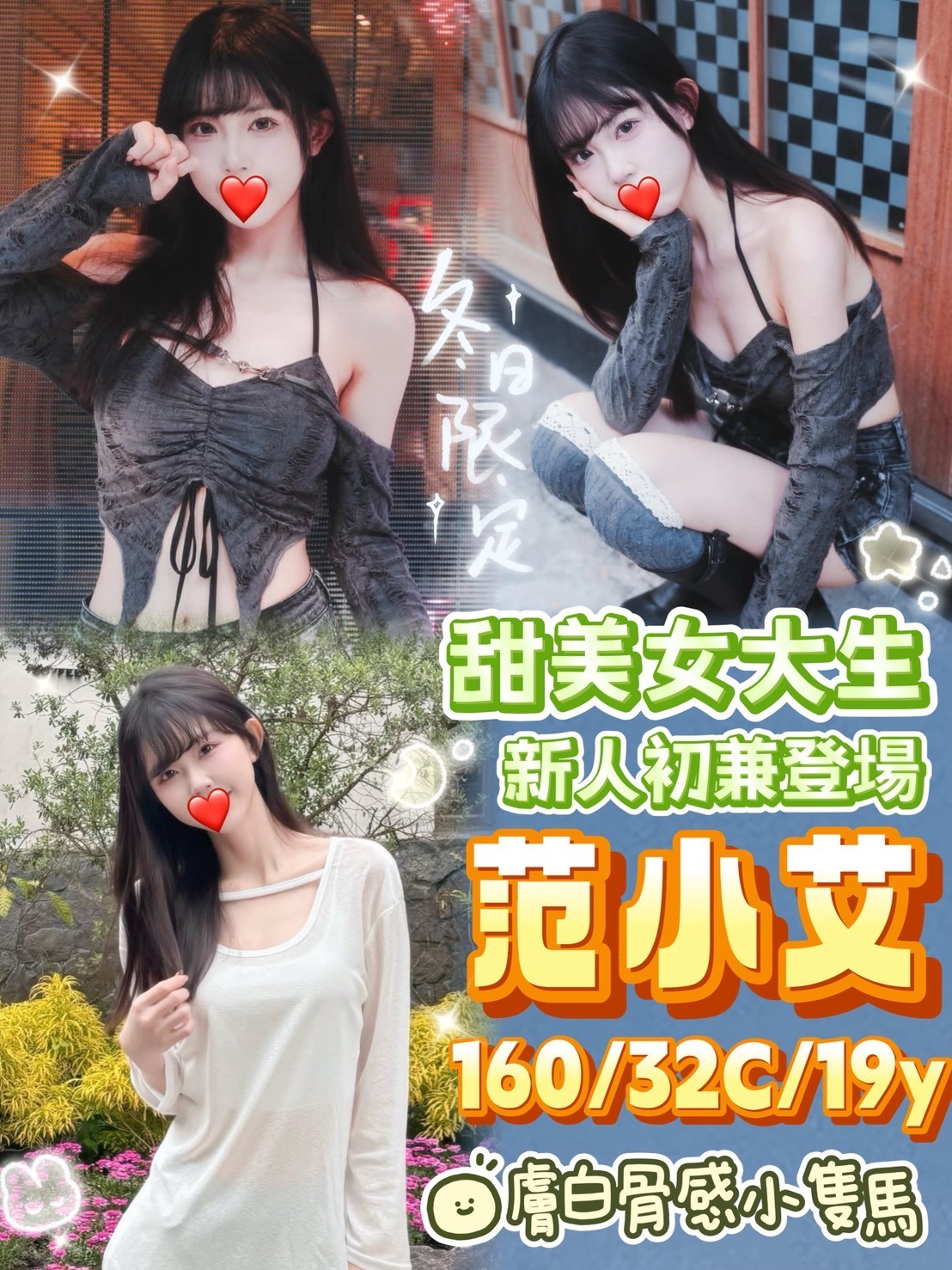 台中外約