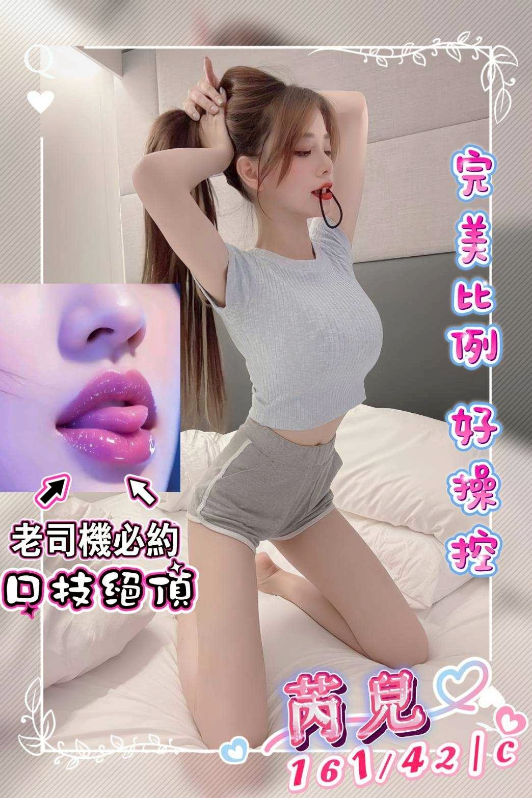 台中外約