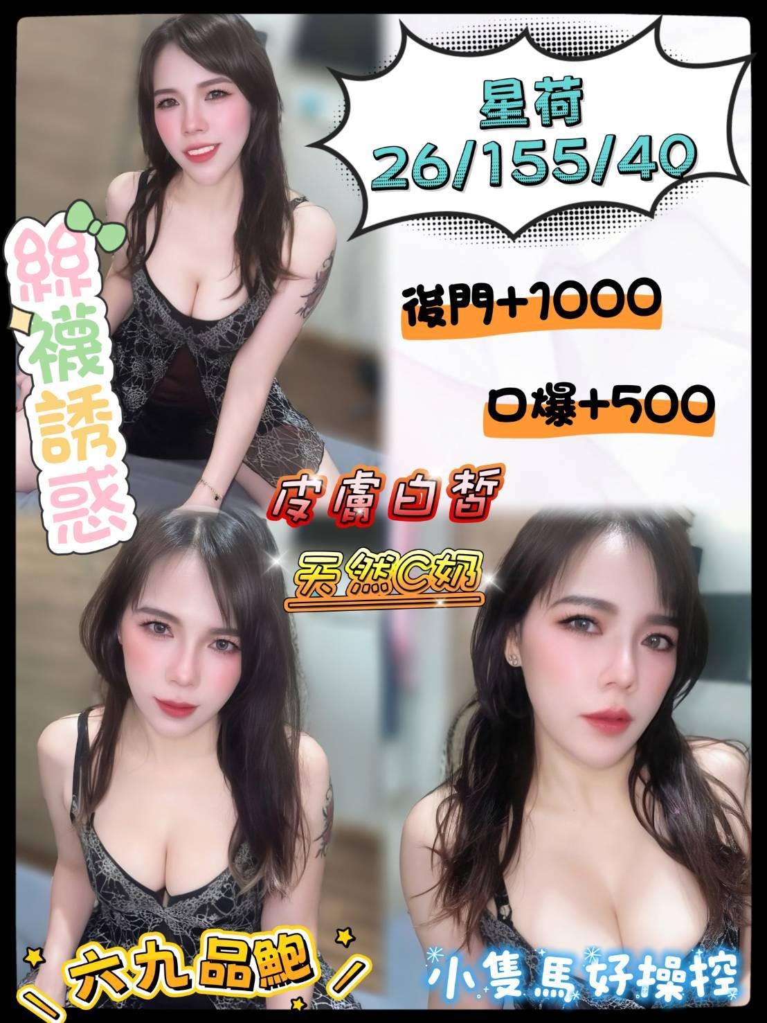 澎湖 南投定點