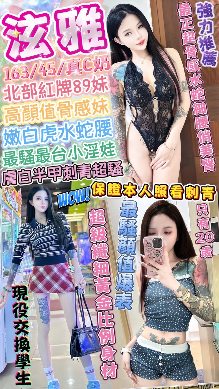 台中北區定點