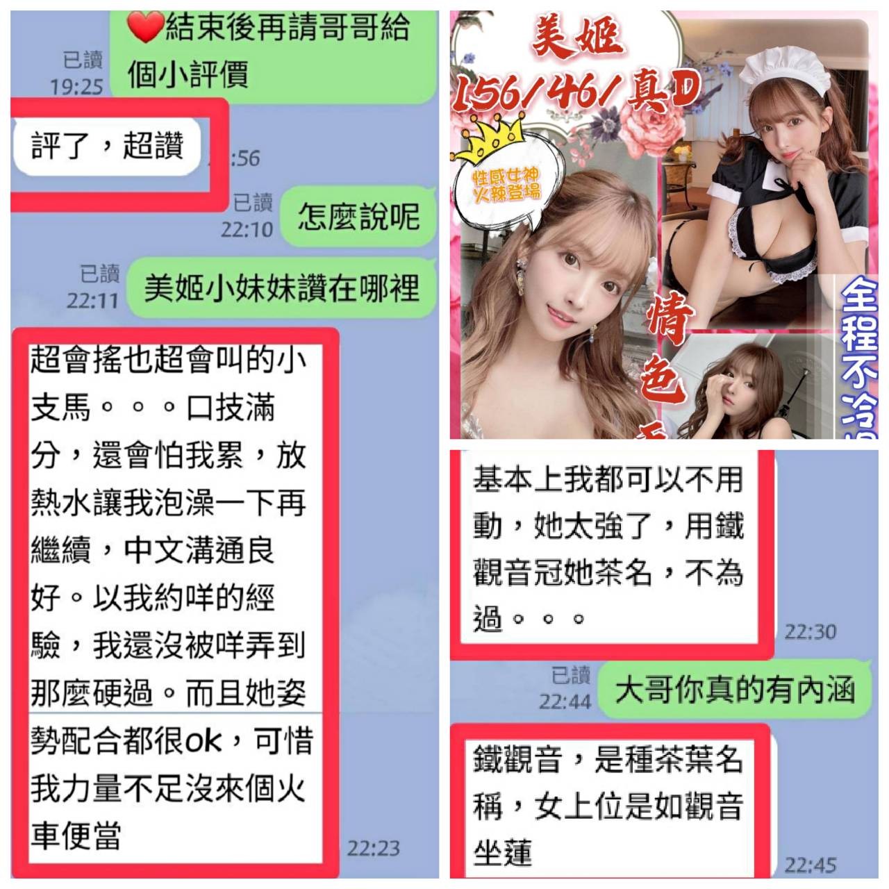 台中 澎湖定點