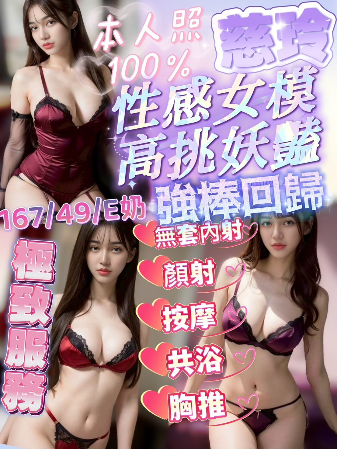 嘉義定點