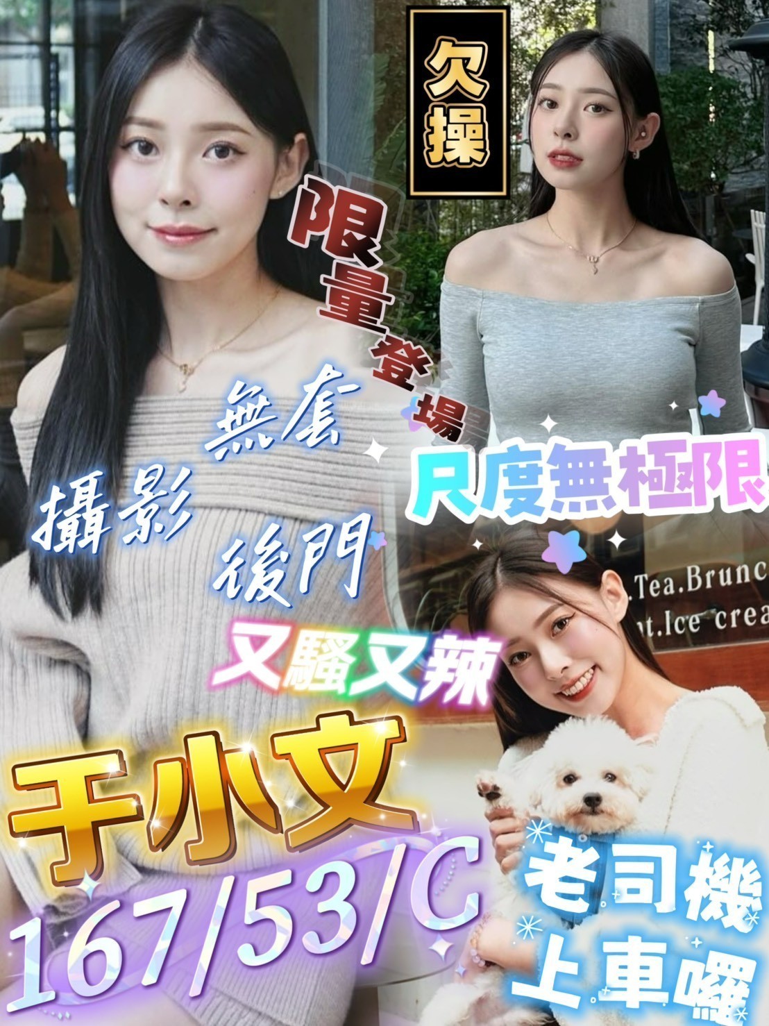 屏東定點