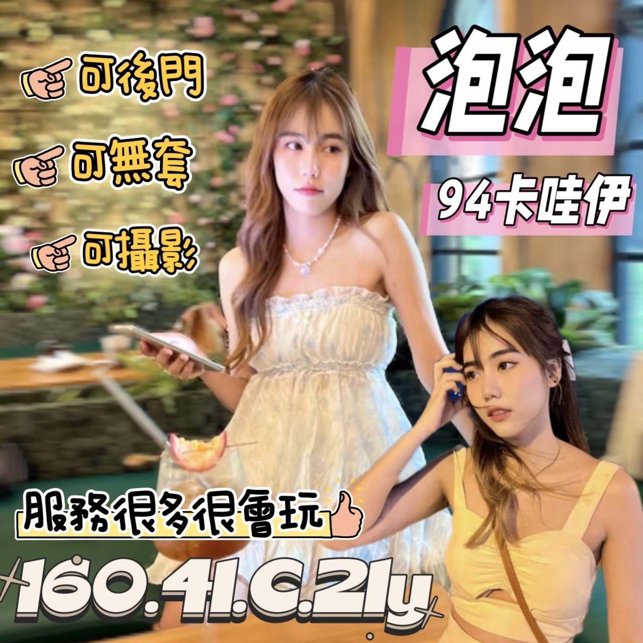 台南北區定點