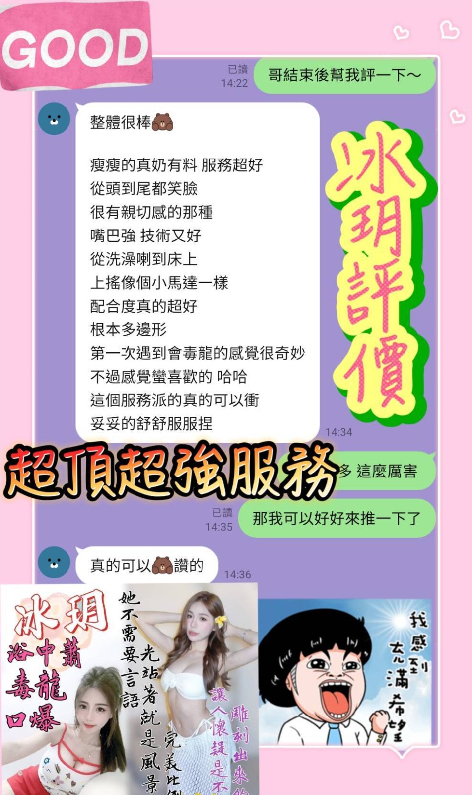 台南永康定點
