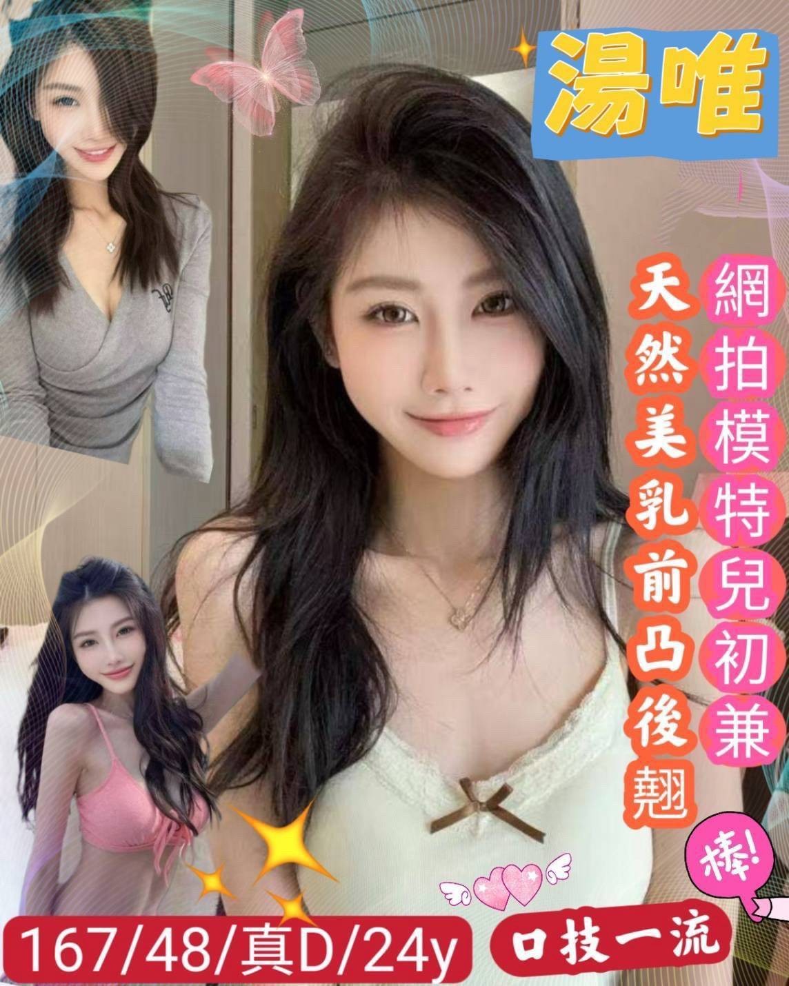 台南北區定點