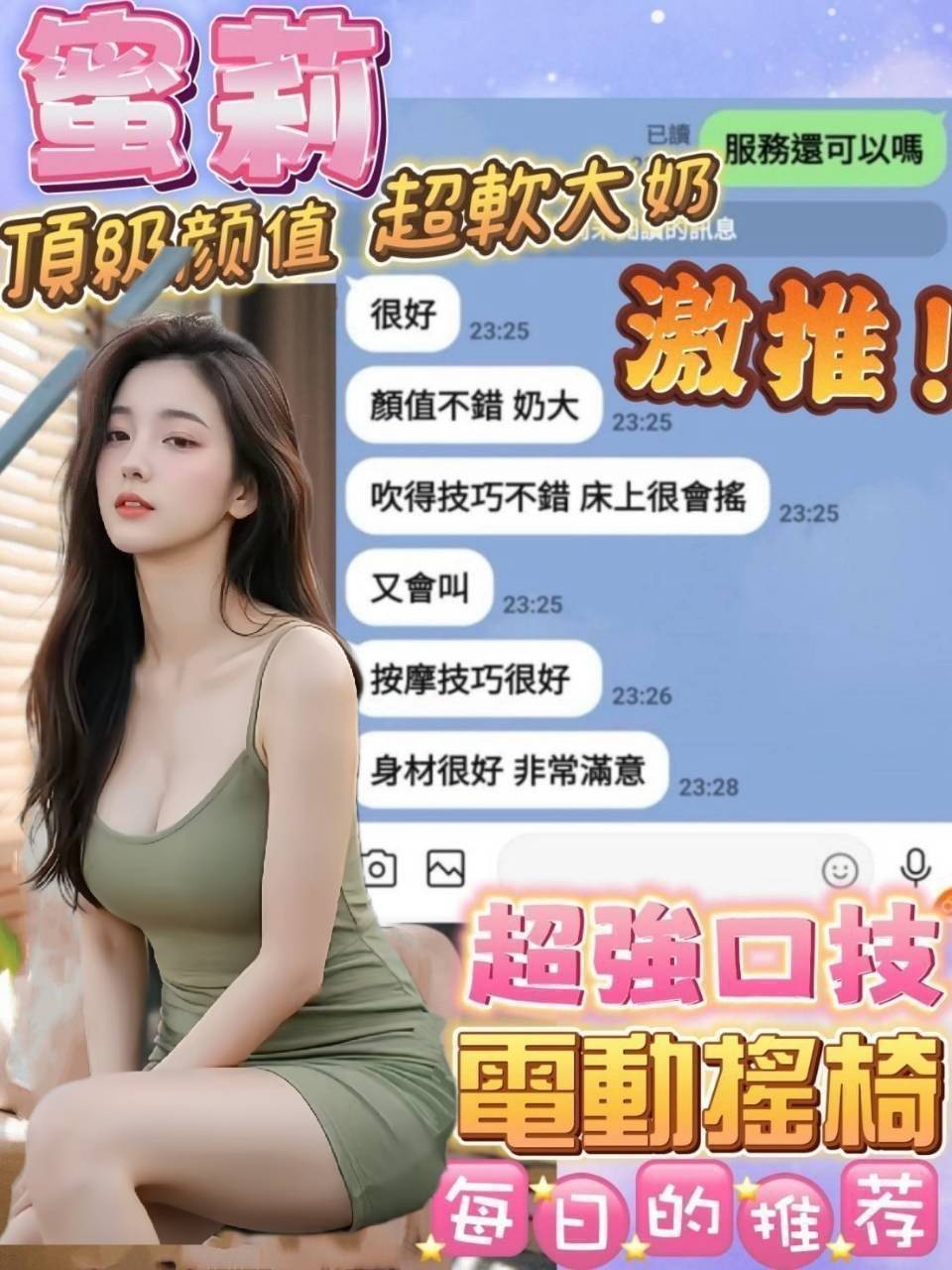 台南善化定點