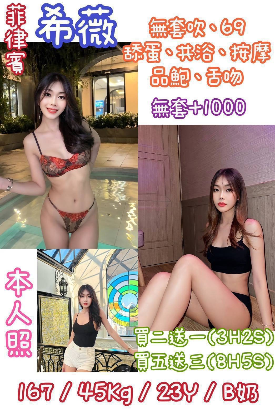 三重定點