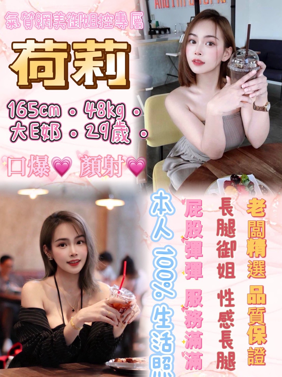 新店定點