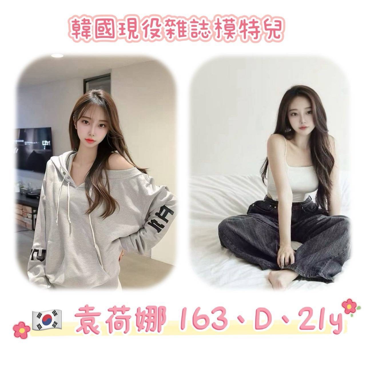 台北外約