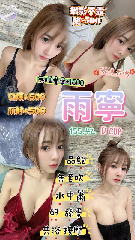 桃園定點