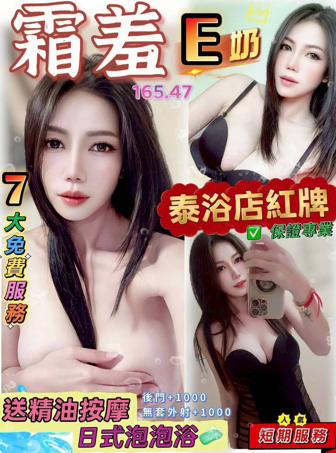 桃園 中壢定點