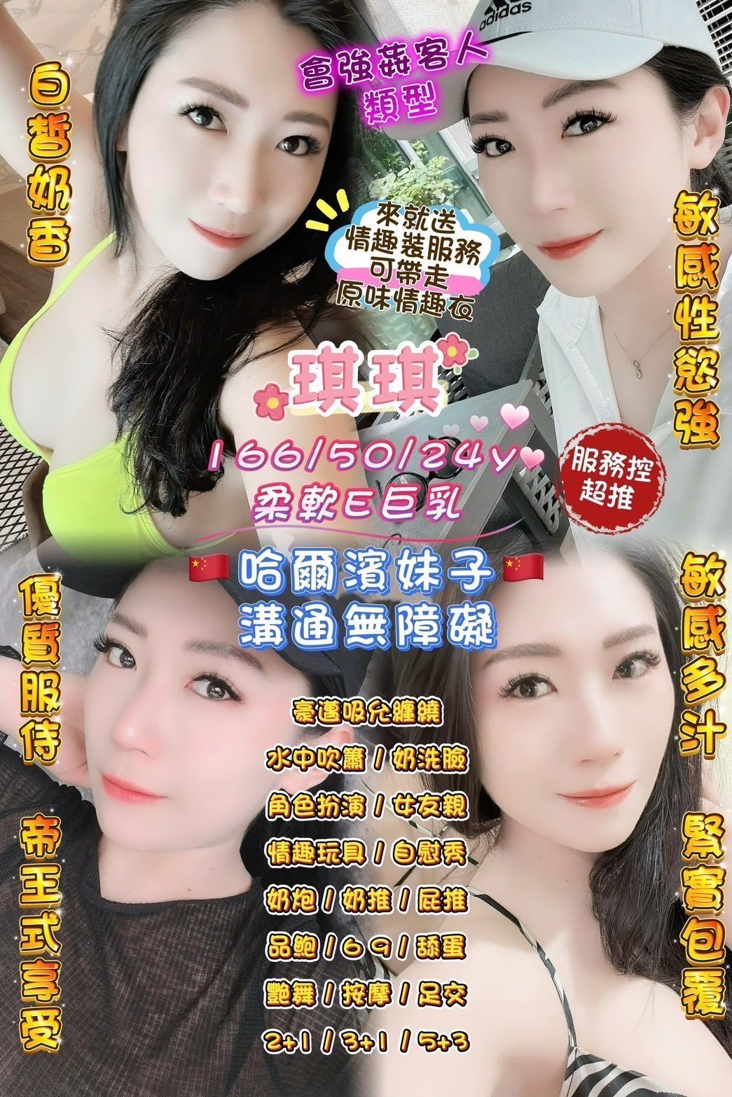桃園 中壢定點