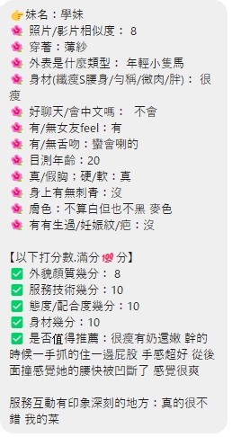 龍潭定點