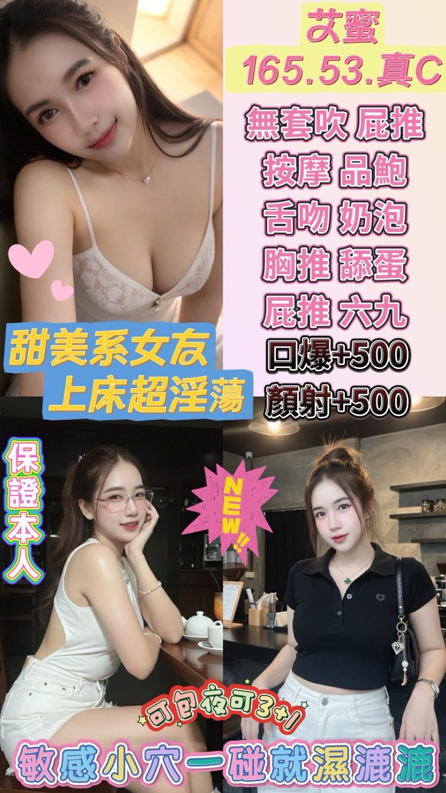 桃園 中壢定點 桃園 中壢定點