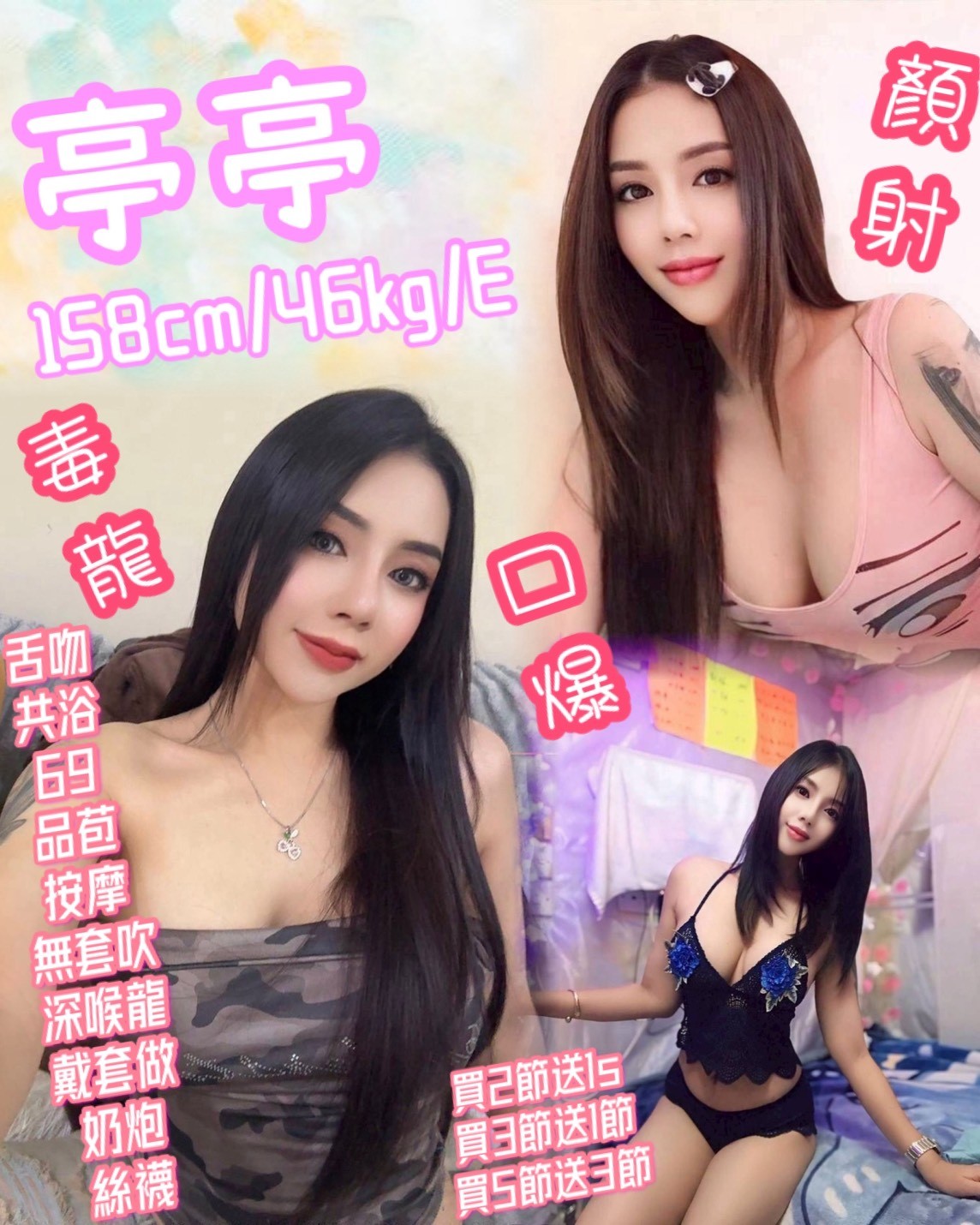林口定點