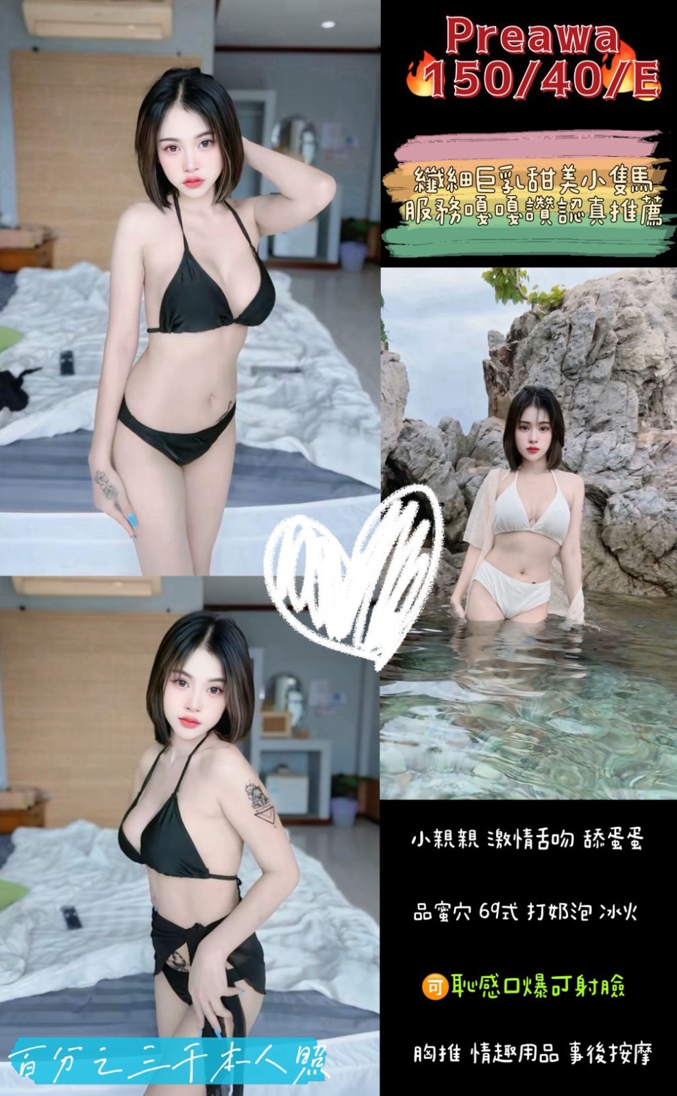 桃園 中壢定點