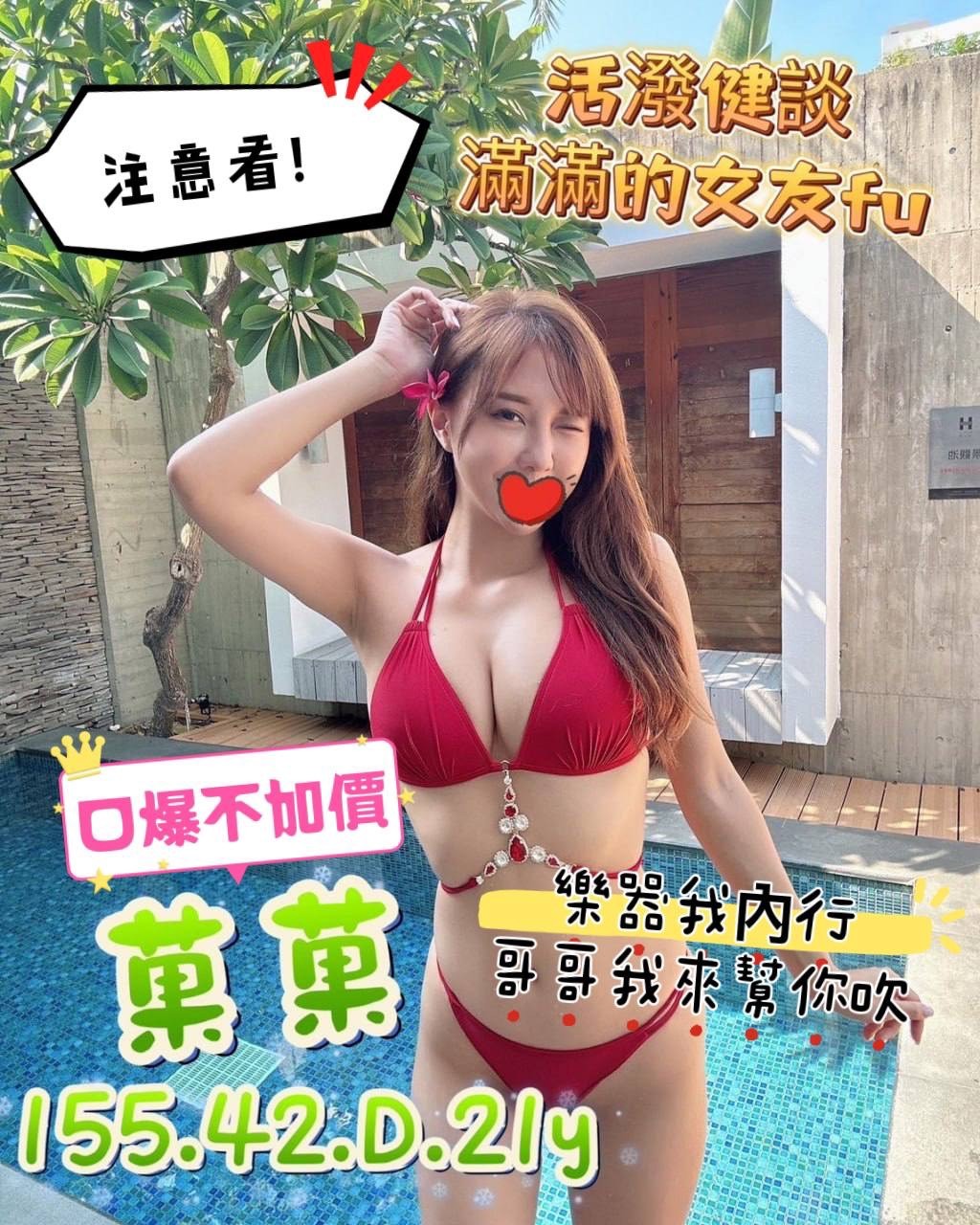 桃園中壢外約