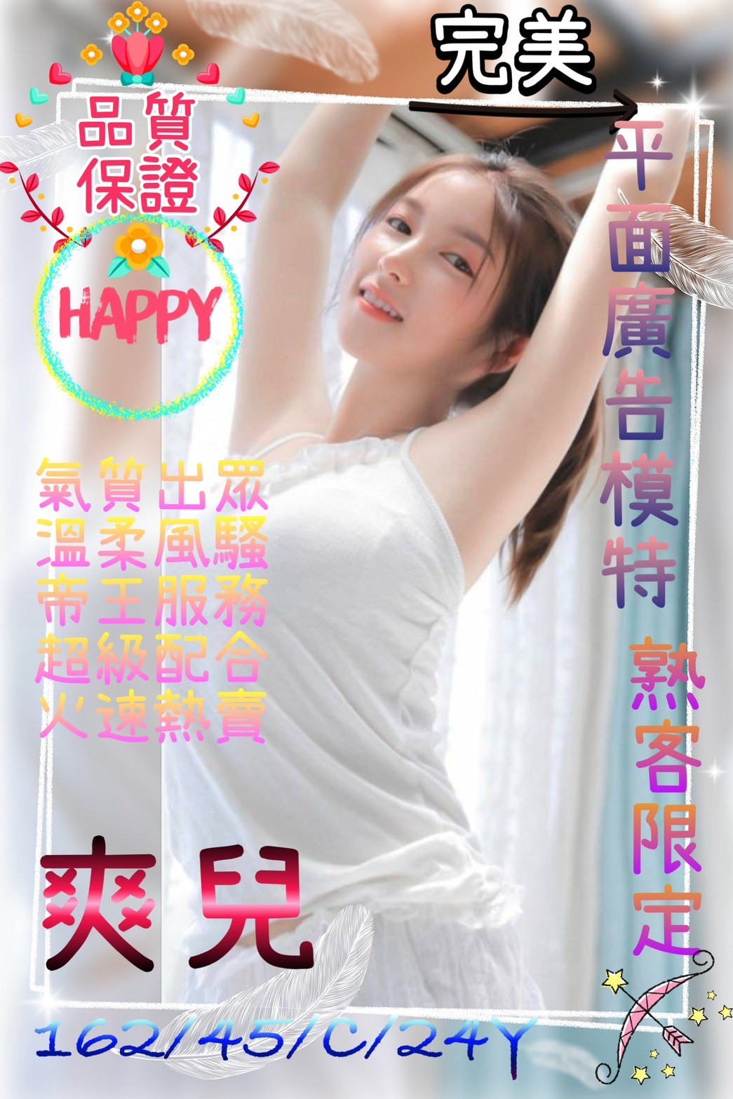 桃園中壢外約