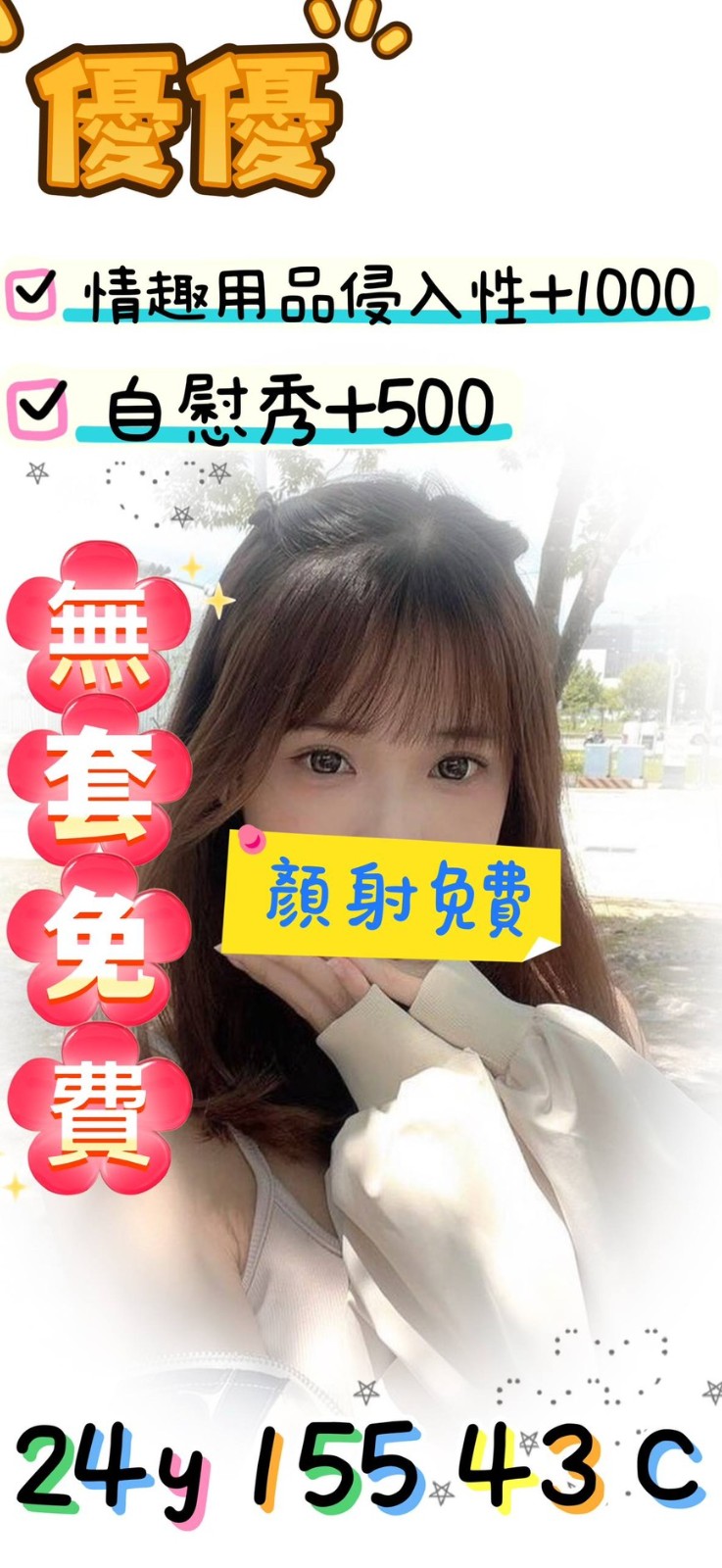 桃園中壢外約