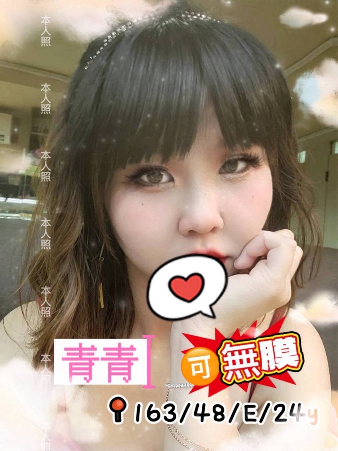 桃園中壢外約