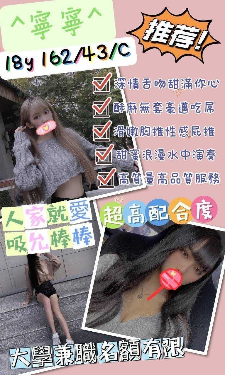 桃園中壢外約