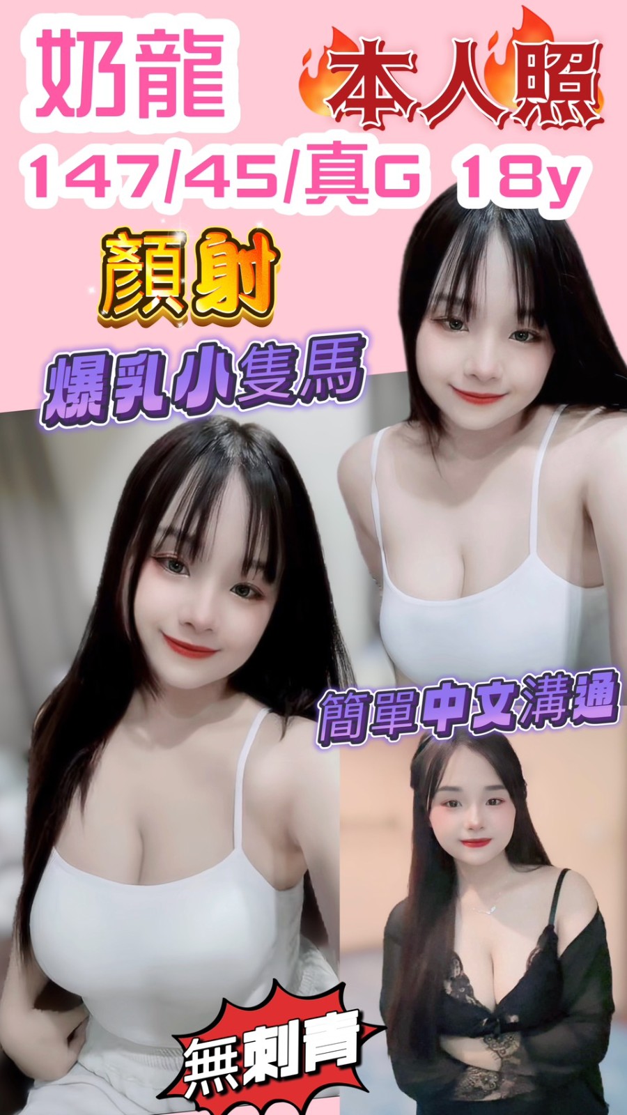 新竹竹北定點