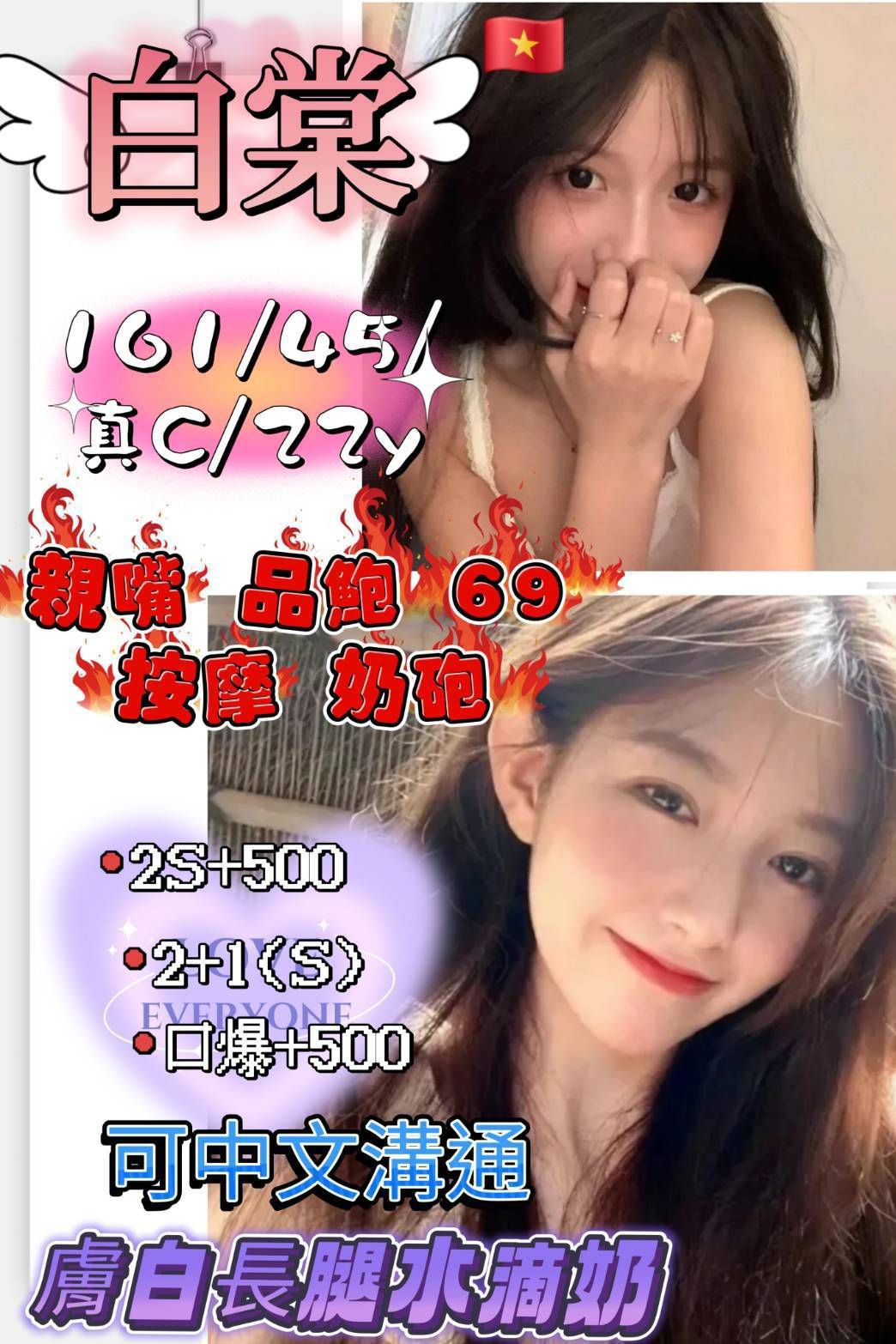 新竹竹北 西大路定點