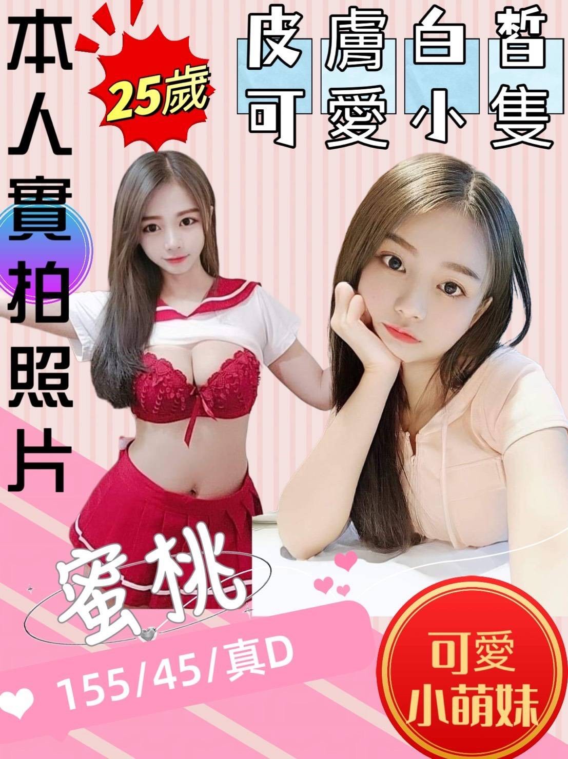 竹南 竹北 頭份定點