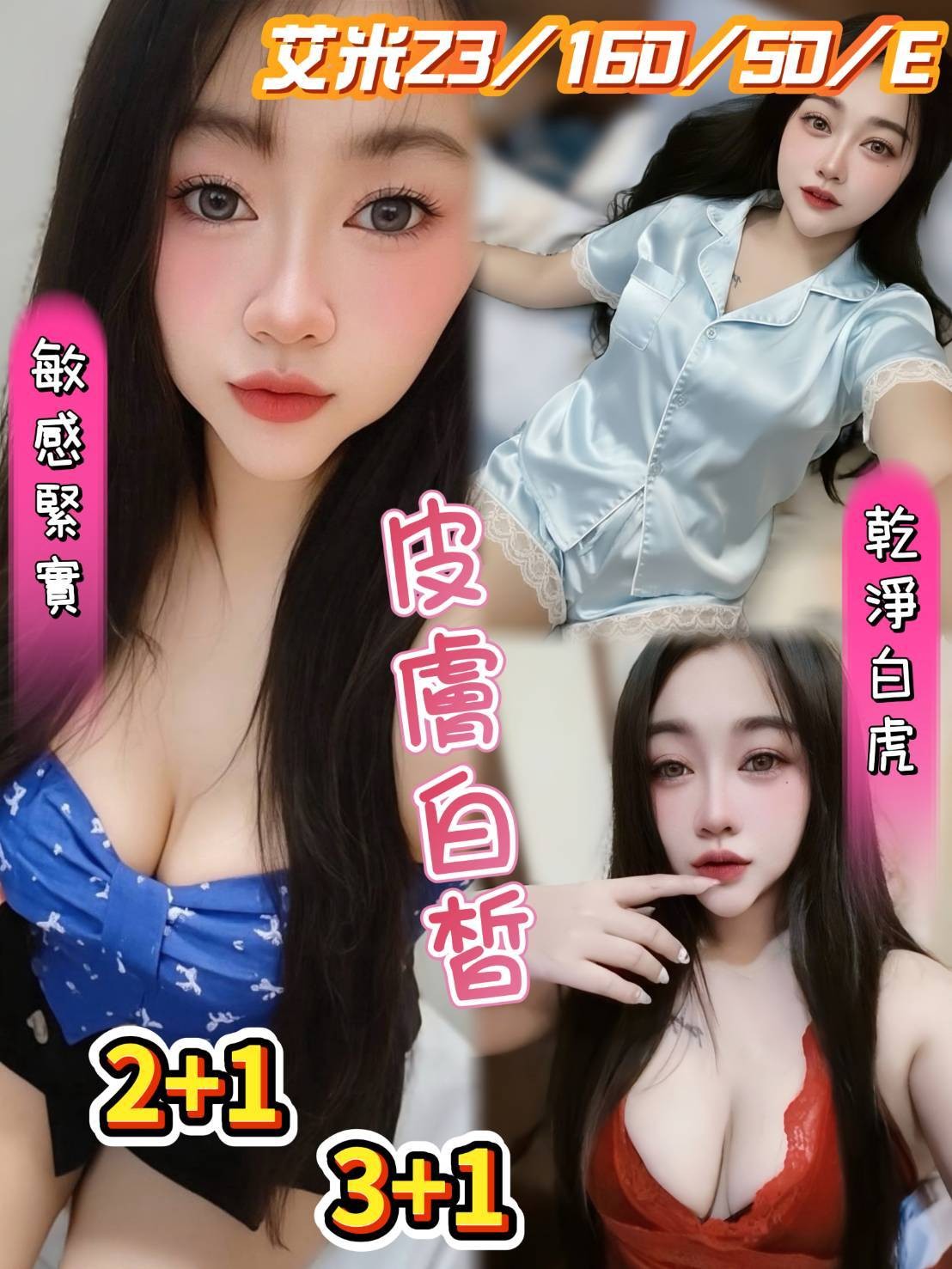 澎湖  南投定點