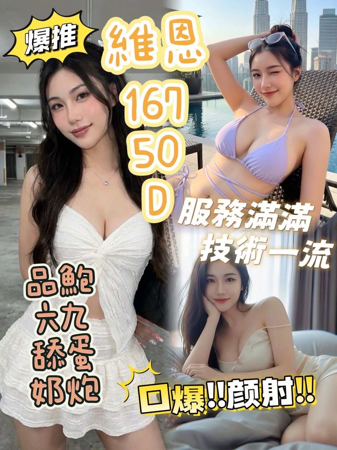 台中大甲 梧棲  龍井 苑裡定點