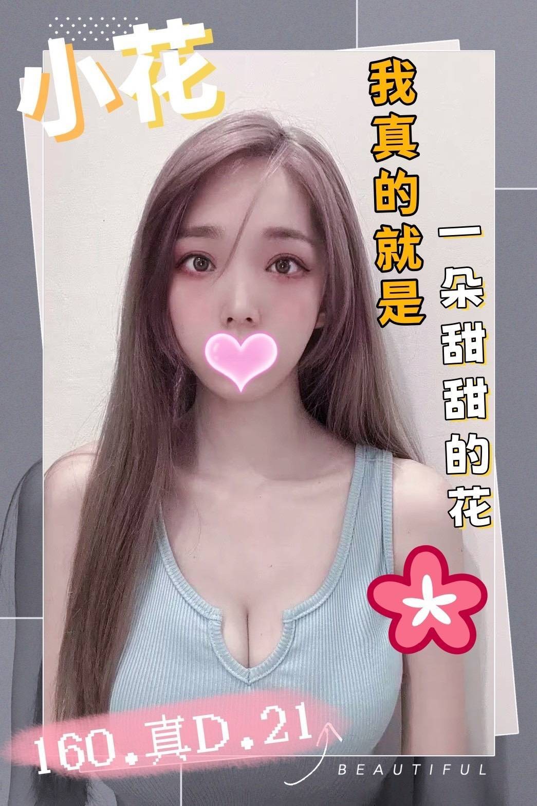 台中外約
