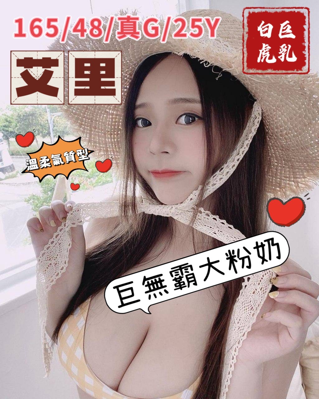 台中外約
