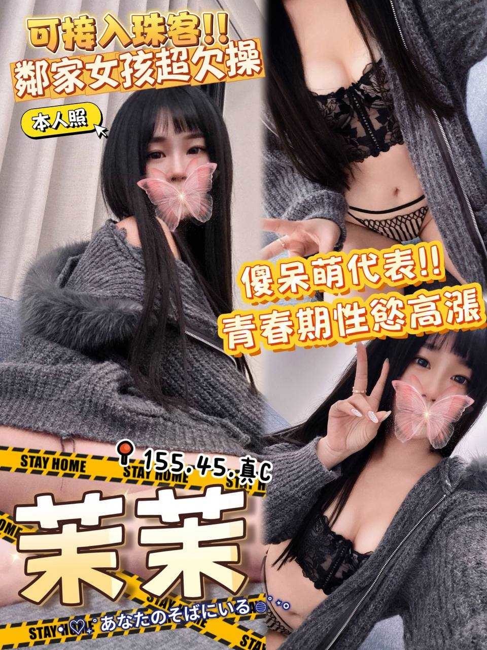 台中外約