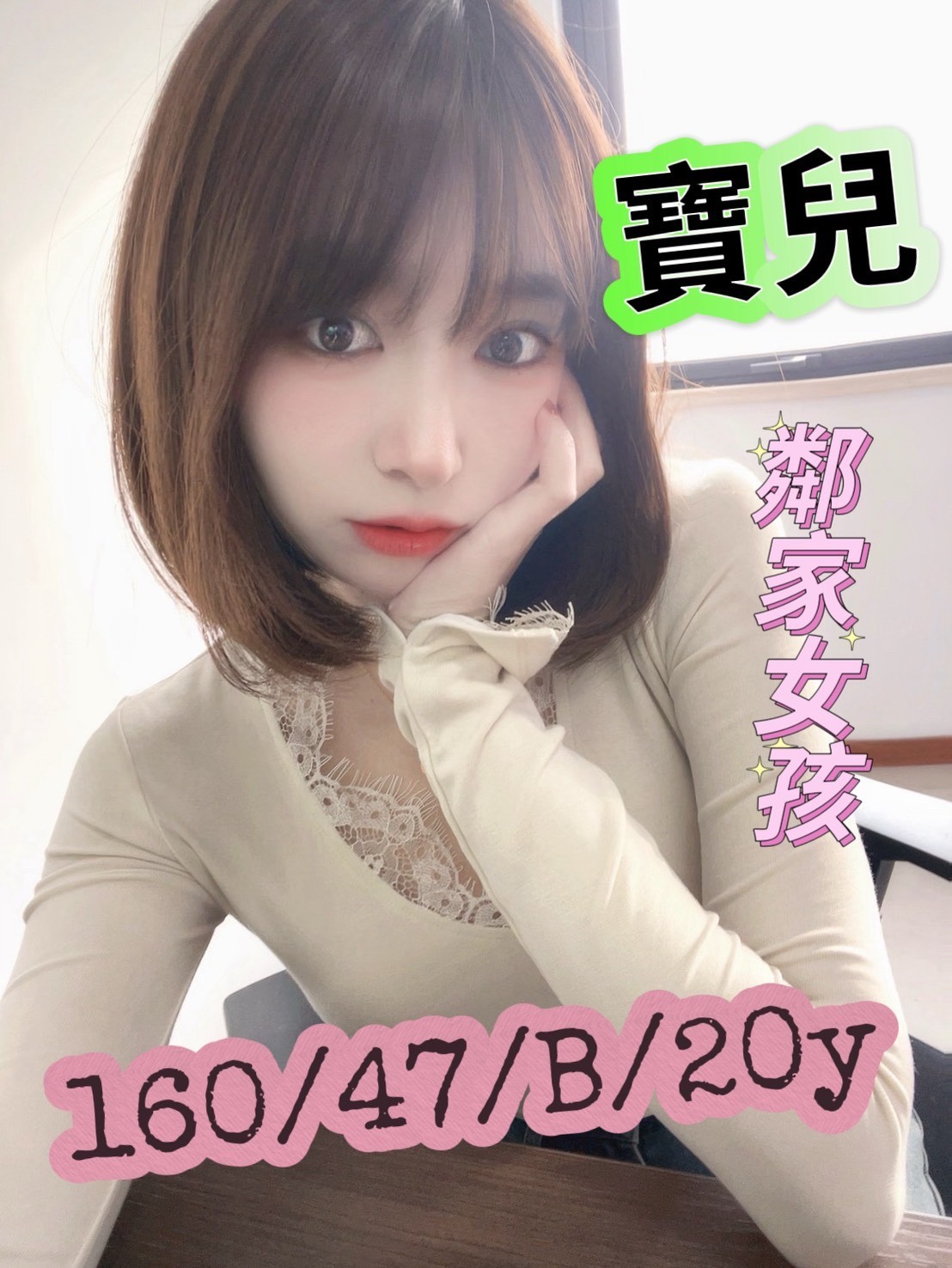 台中外約