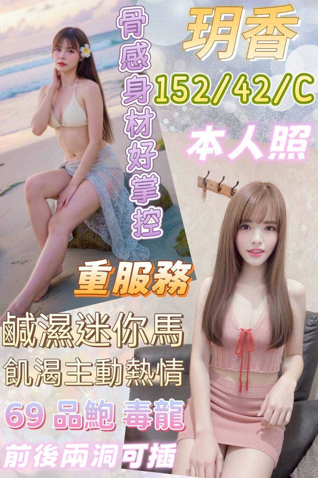 雲林斗六定點