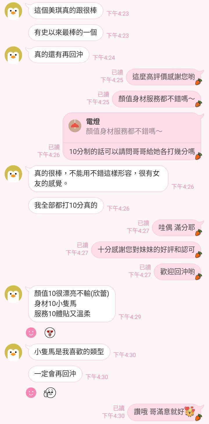 台南善化定點