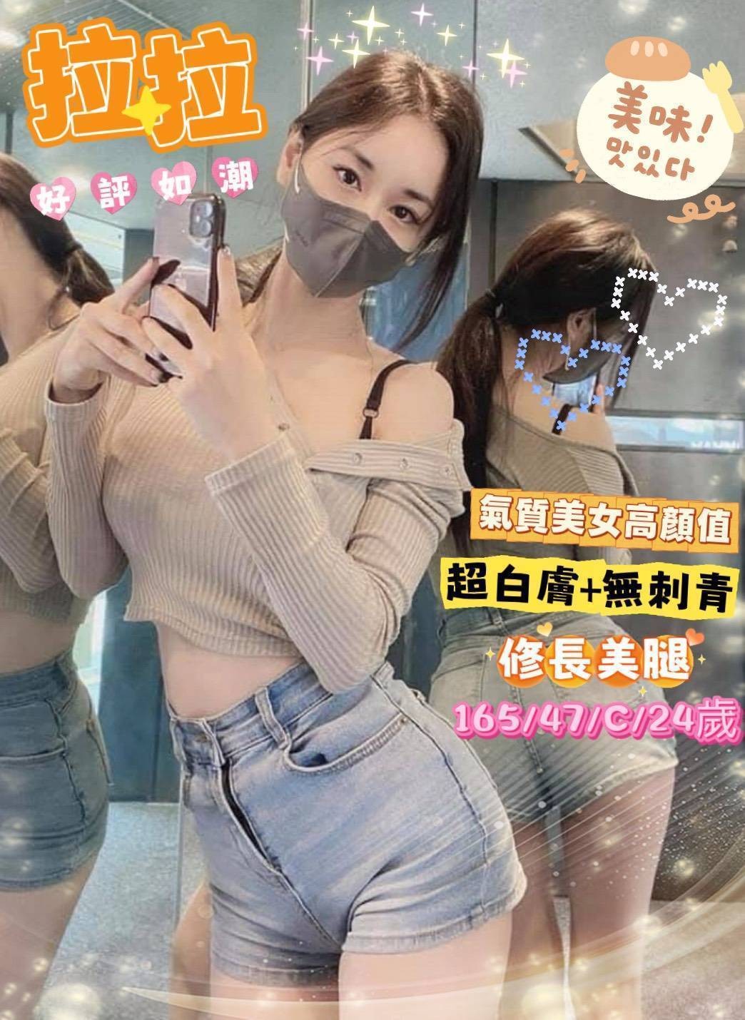 台南外約