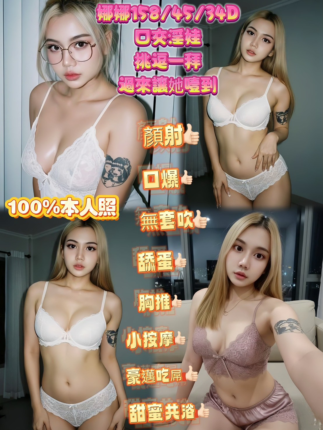 新店 南港定點