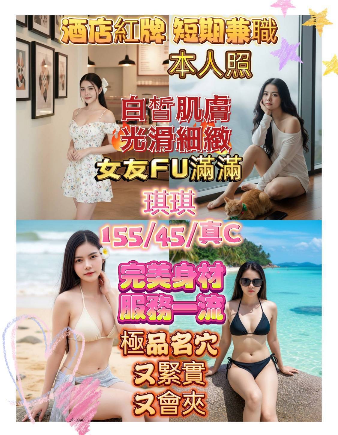 信義定點