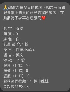 樹林 淡水定點
