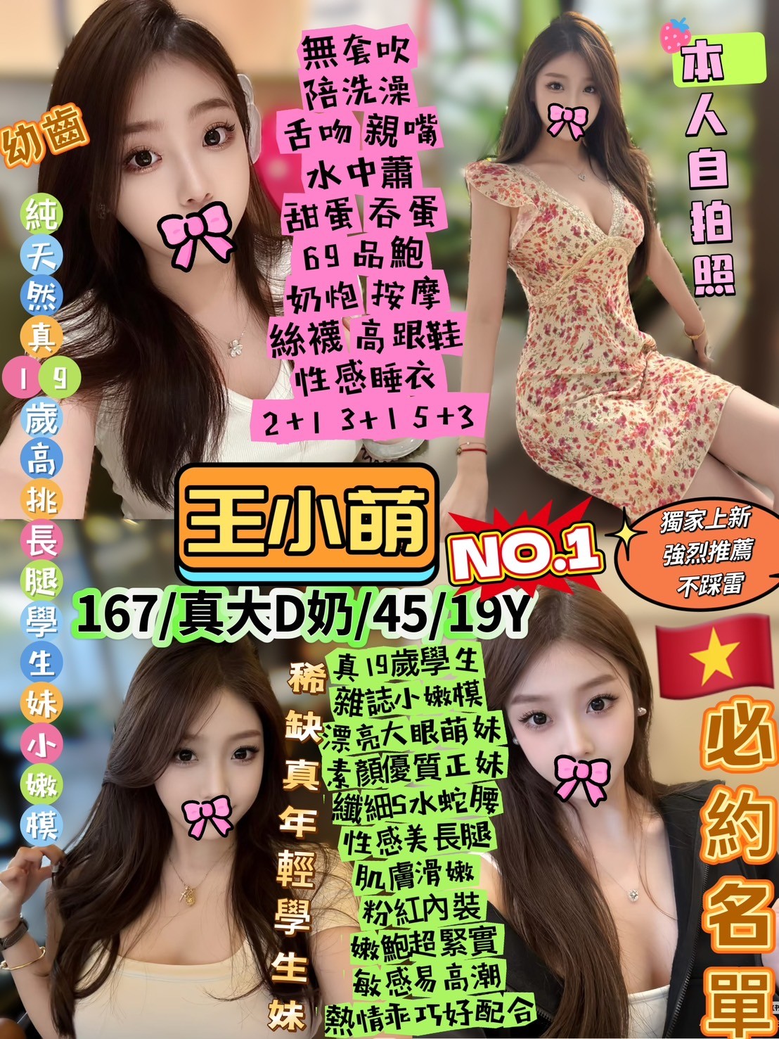 西門定點