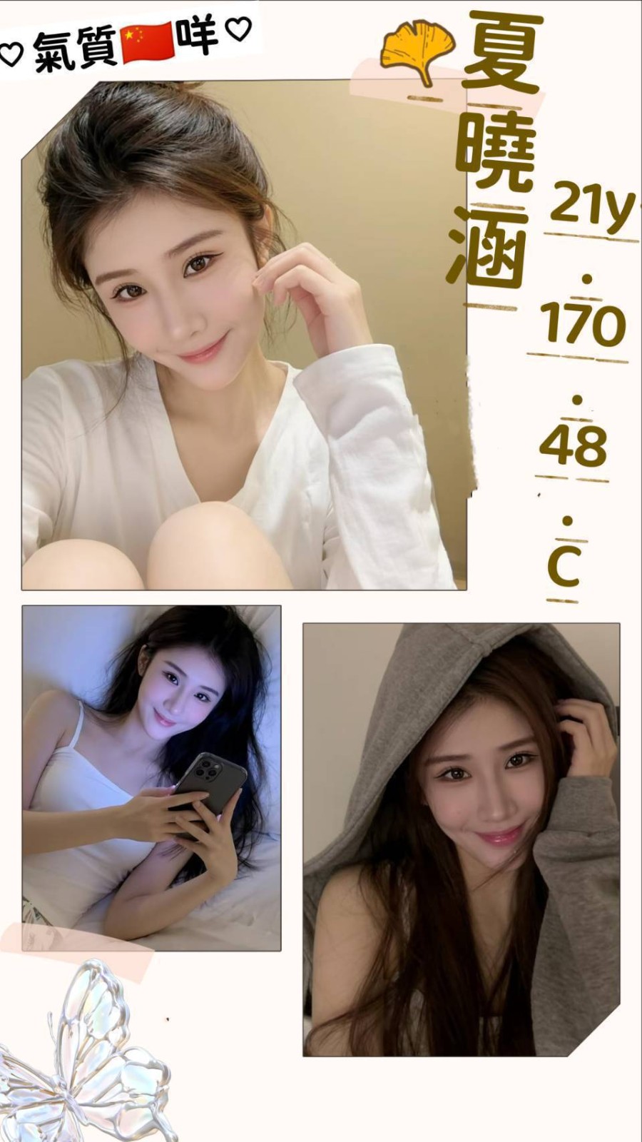 台北外約