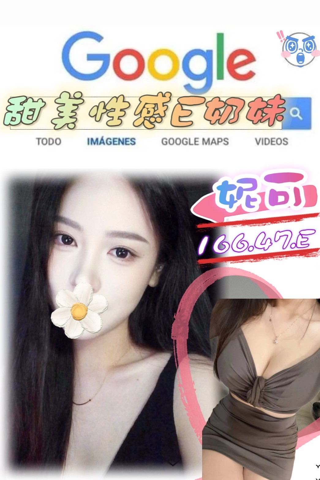 台北外約