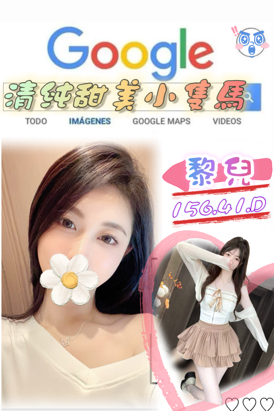 台北外約